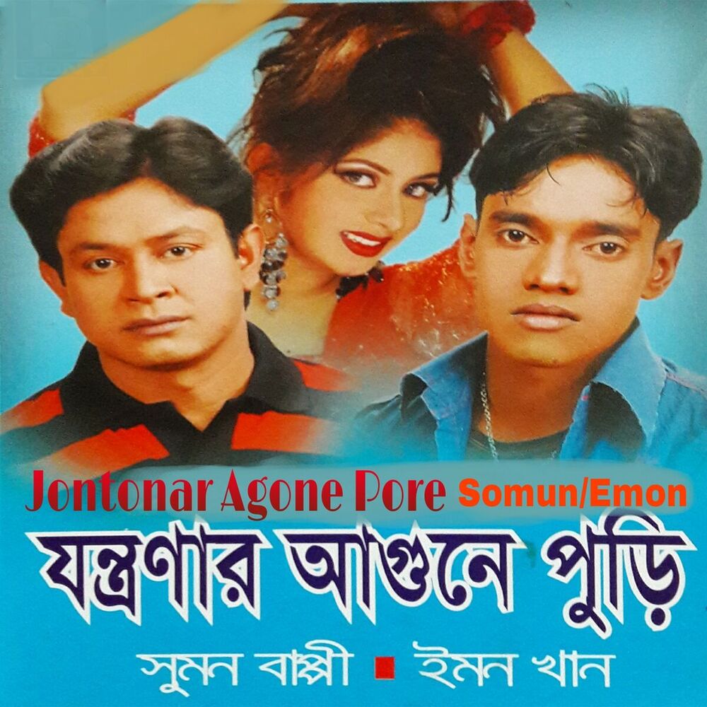 Picture of Somun Bappy