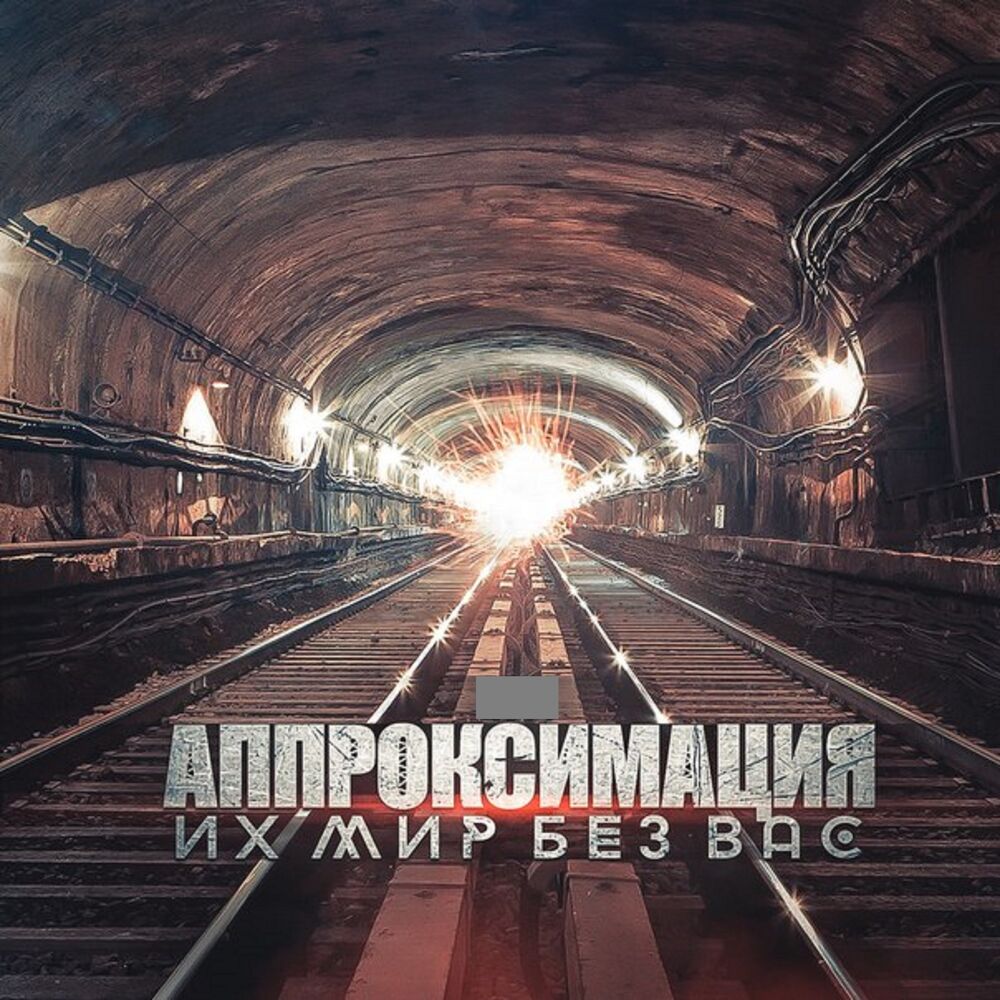 Picture of Аппроксимация