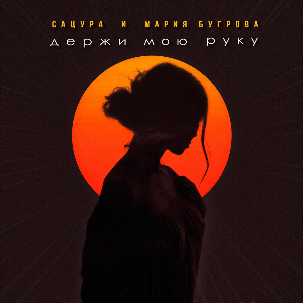 Picture of Сацура