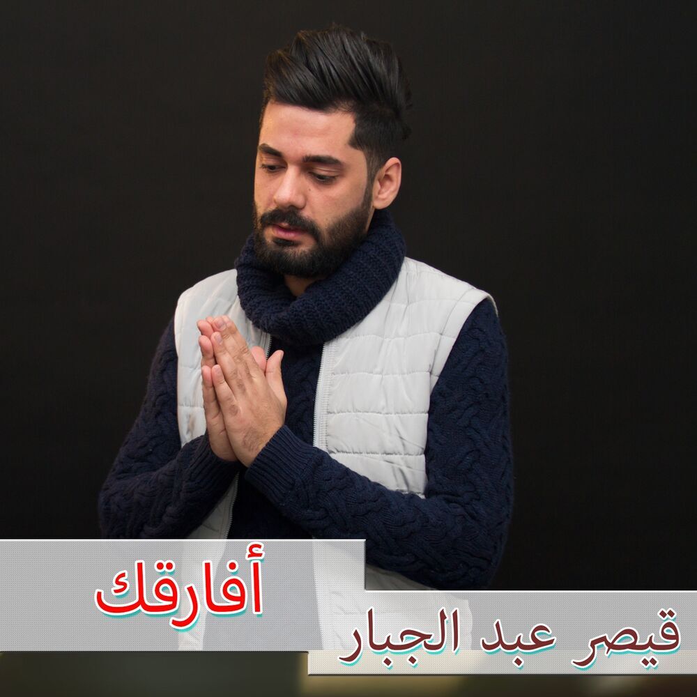 Picture of Qaysar Abd Elgabar