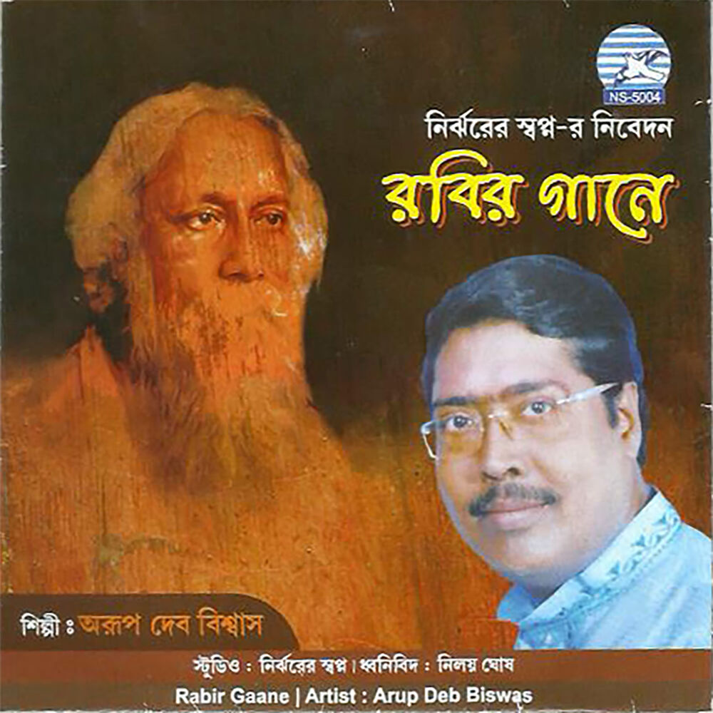 Picture of Dinendranath Tagore