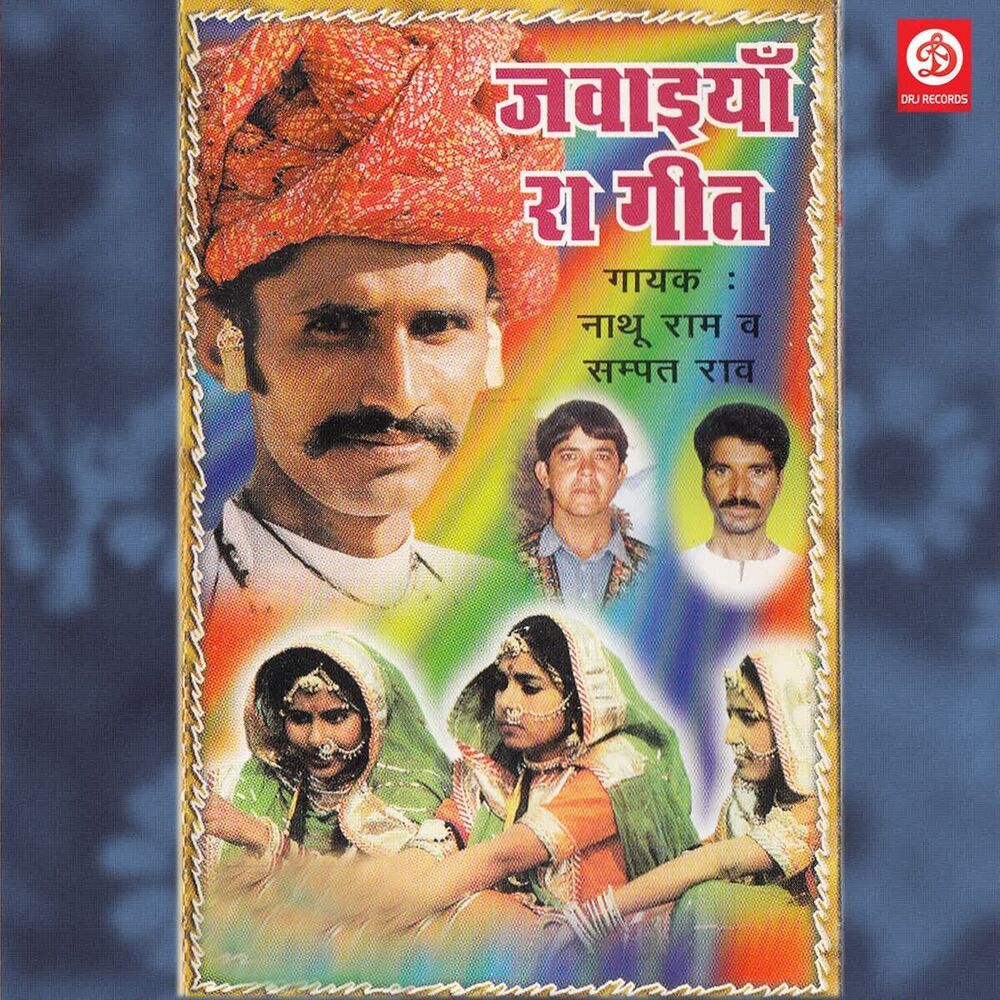 Picture of Nathu Ram