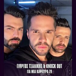 Picture of Giorgos Tsalikis