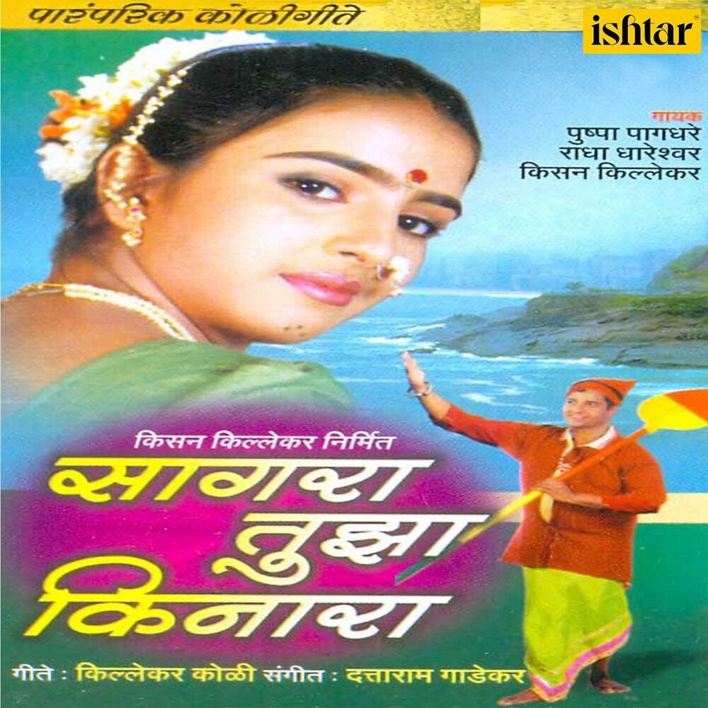 Picture of Radha Dhareshwar