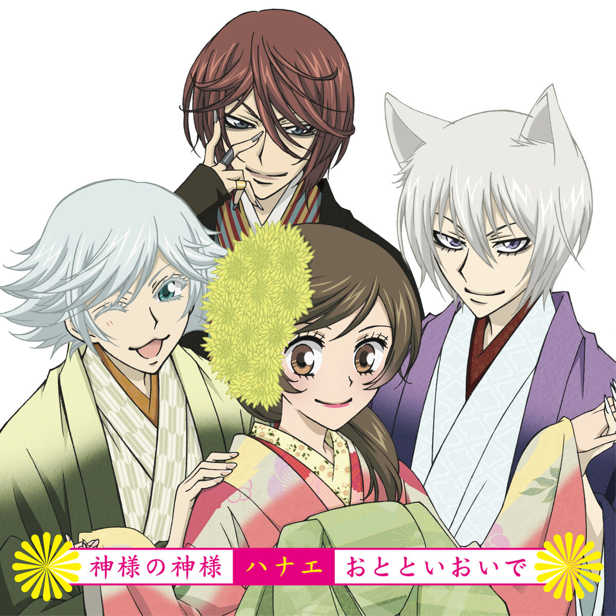 Hanae