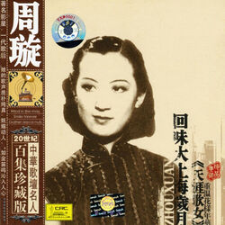 Picture of Zhou Xuan