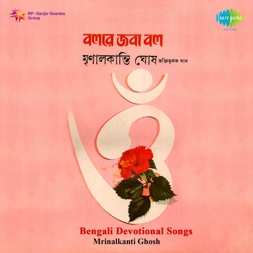 Picture of Mrinal Kanti Ghosh
