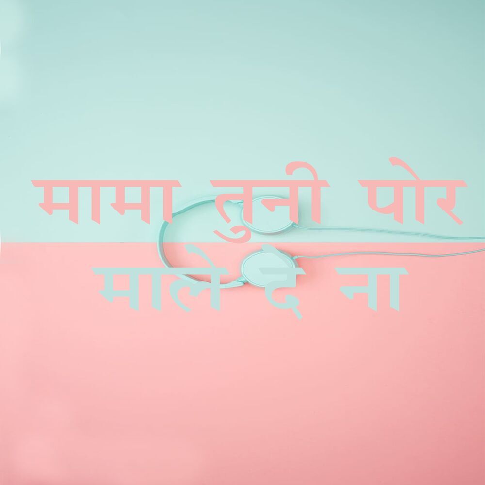 Picture of Ashok Koli