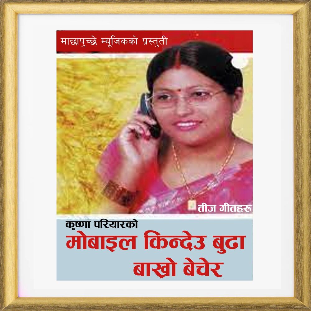 Picture of Krishna Pariyar