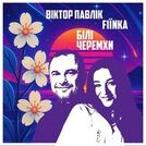 FIЇNKA