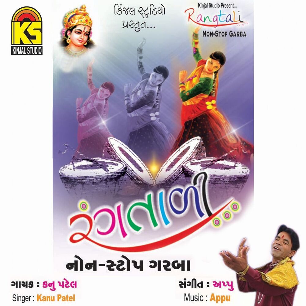 Picture of Kanu Patel