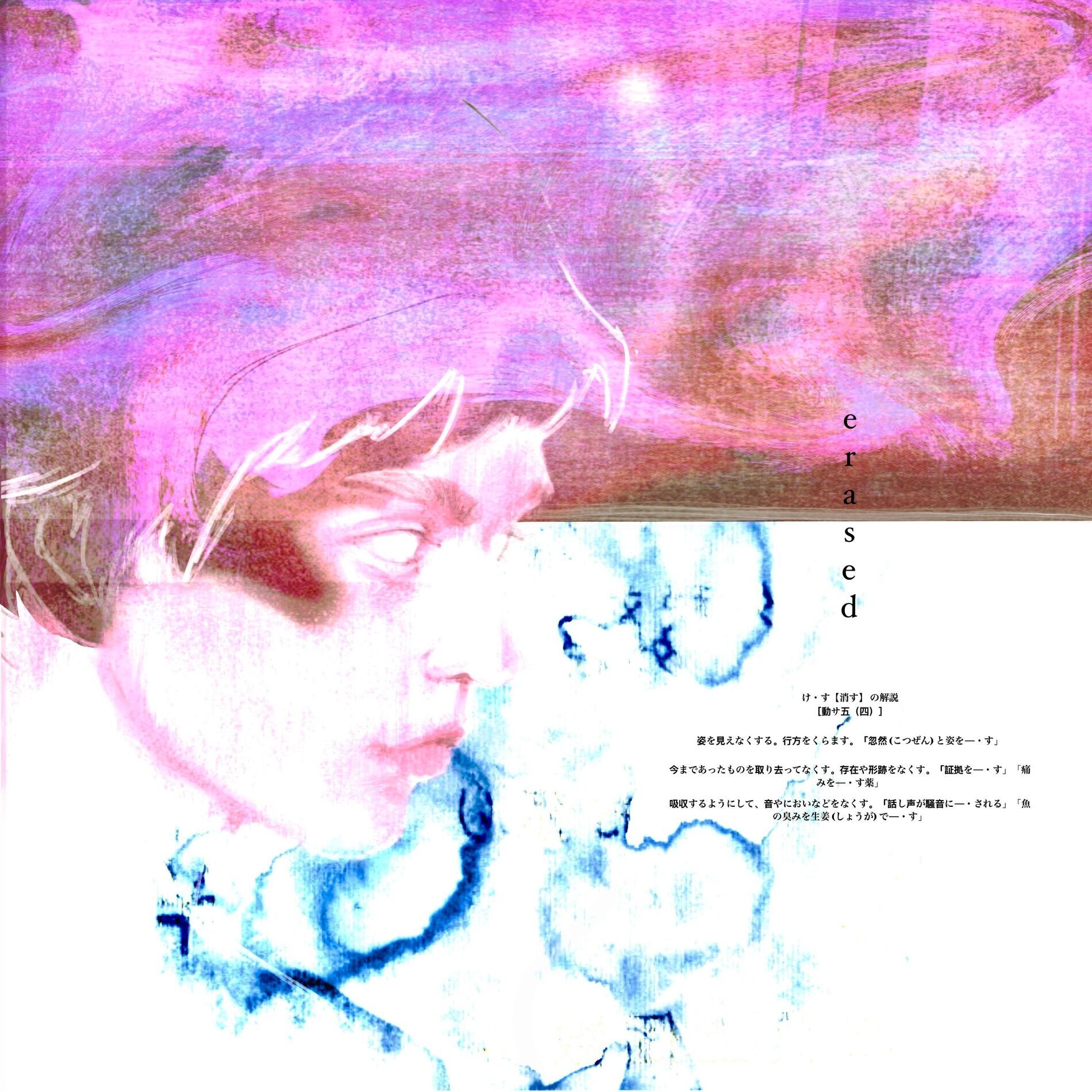 Solène