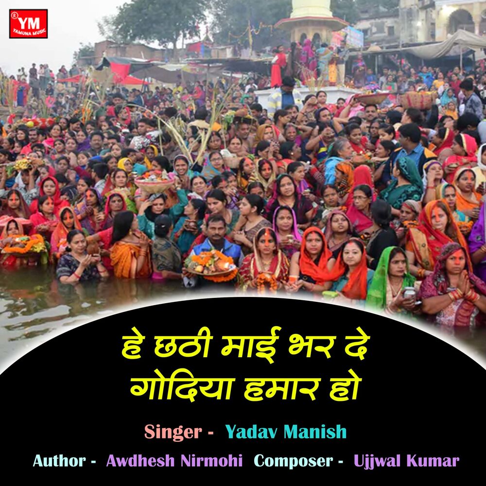 Picture of Yadav Manish