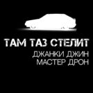 Джанки Джин
