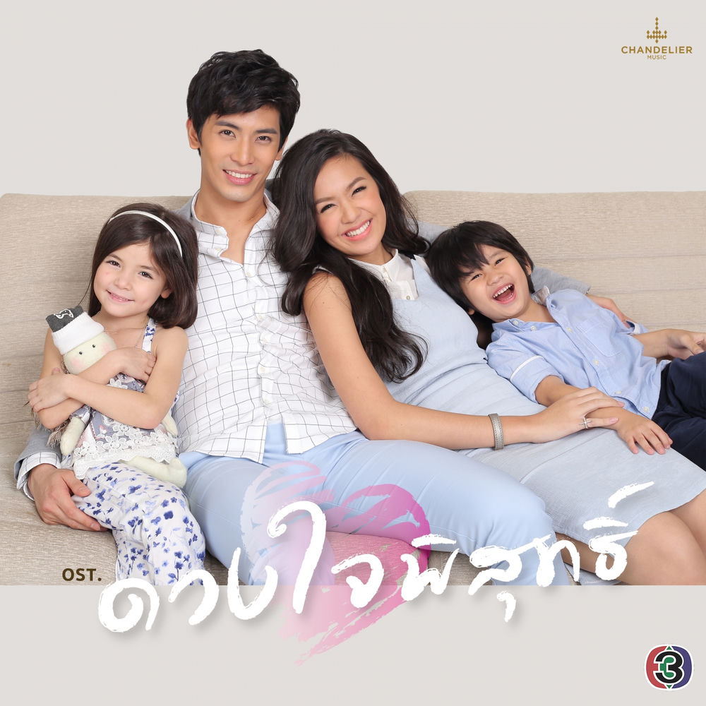 ด.ญ. ศิรินธร์ จิตคล่องทรัพย์