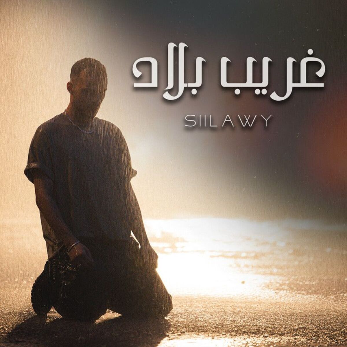 Siilawy