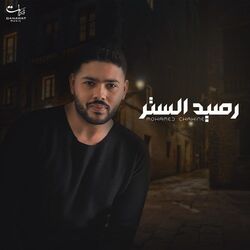 Picture of Mohamed Chahine
