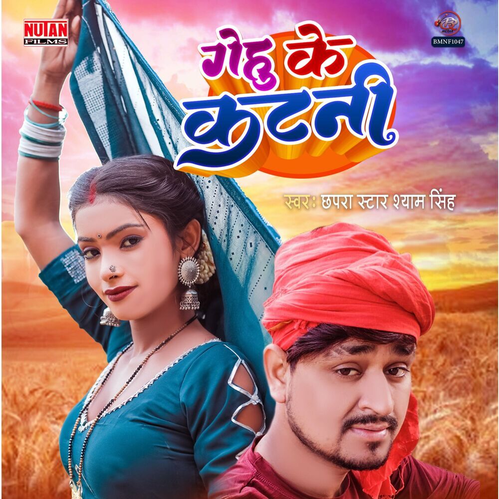 Picture of Chhapra Star Shyam Singh