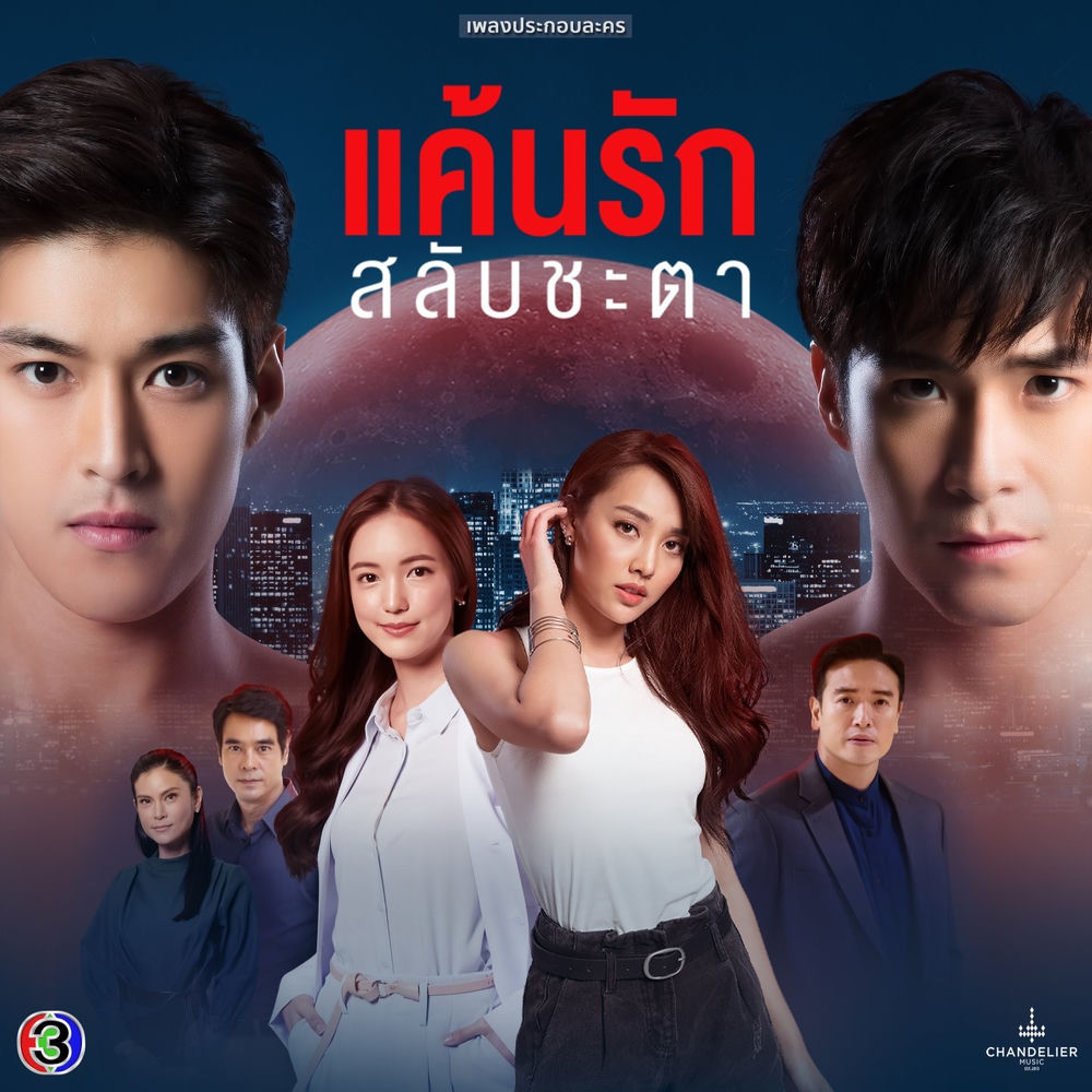 เอ๊ะ จิรากร