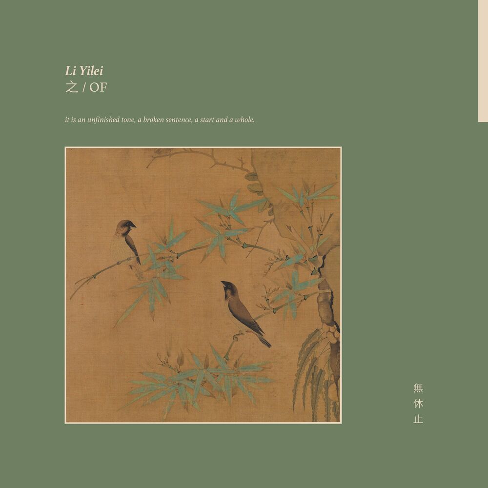 Picture of LI YILEI