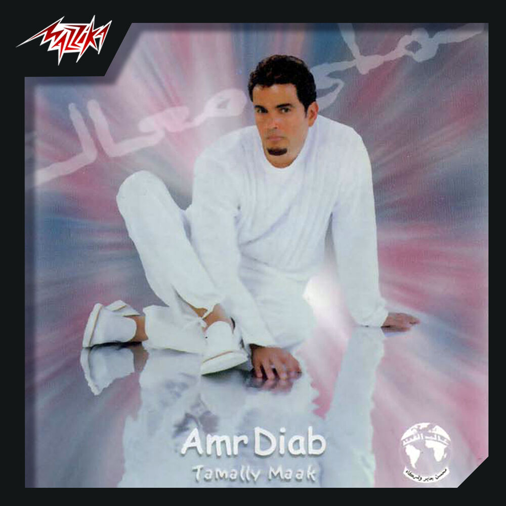 Picture of Amr Diab