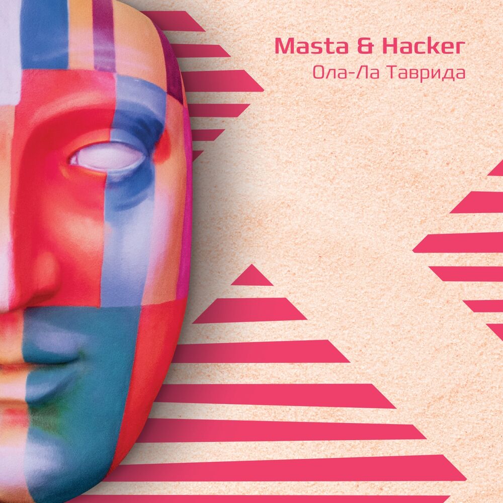 Picture of Hacker