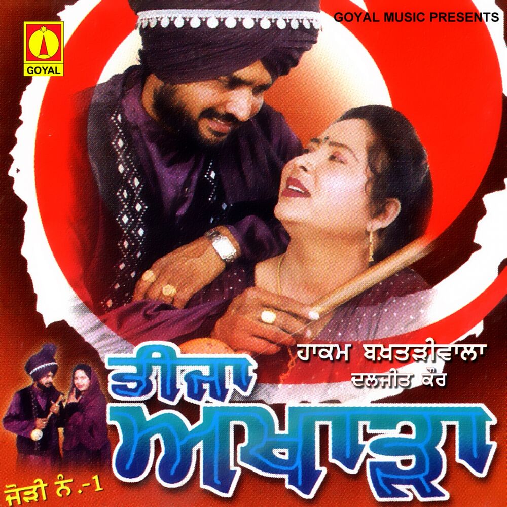 Picture of Daljeet Kaur