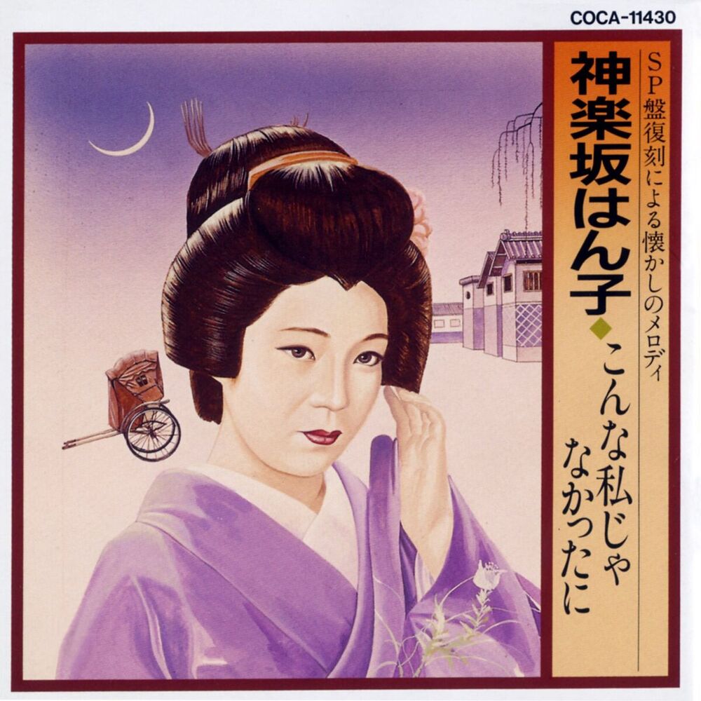 Picture of Hanko Kagurazaka