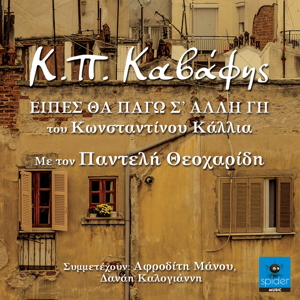 Picture of Konstantinos Kallias