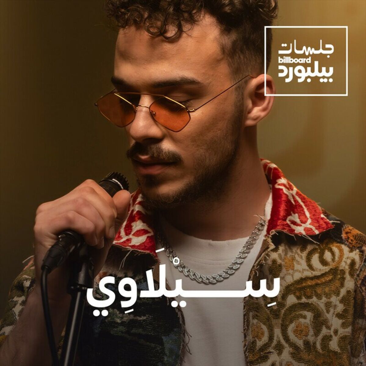 Siilawy