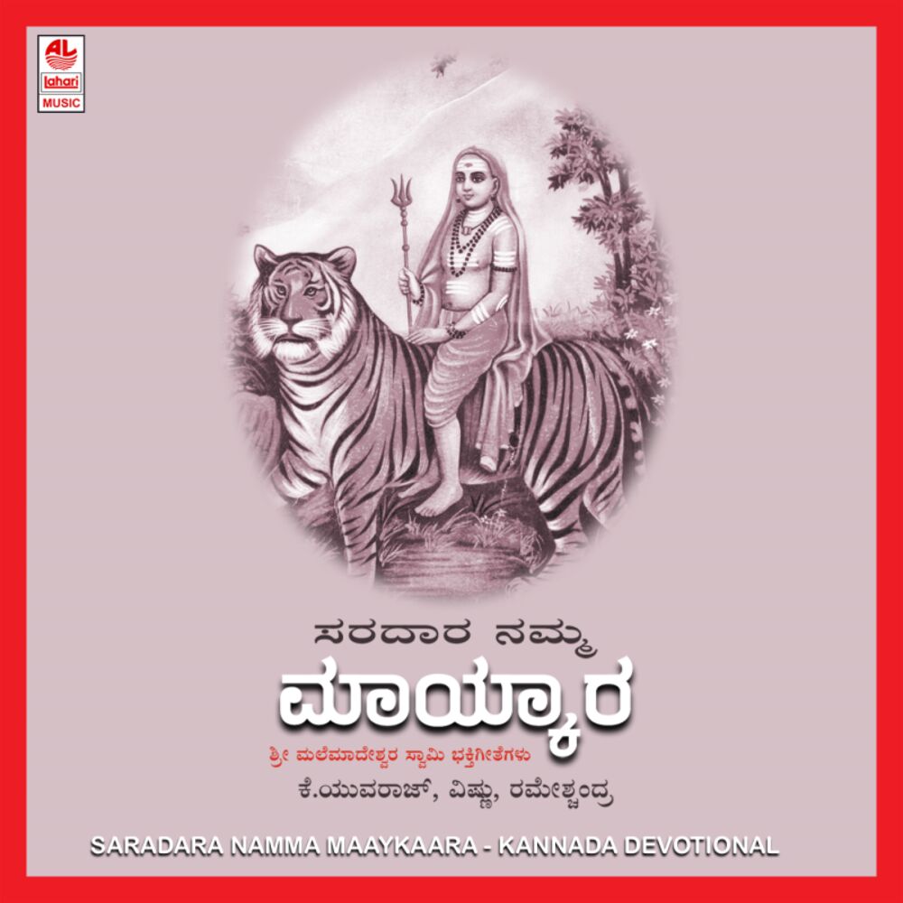 Picture of Sri Chandru