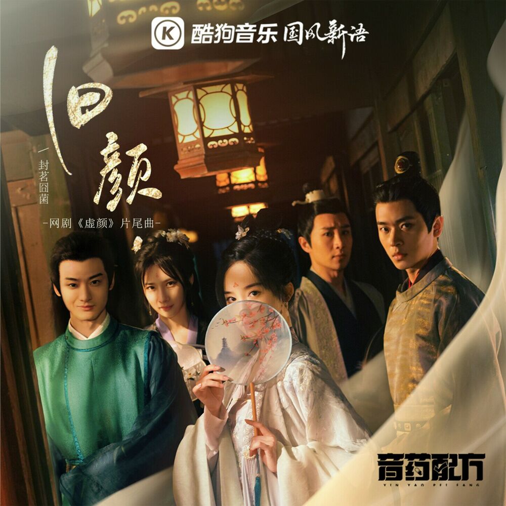 Picture of 封茗囧菌