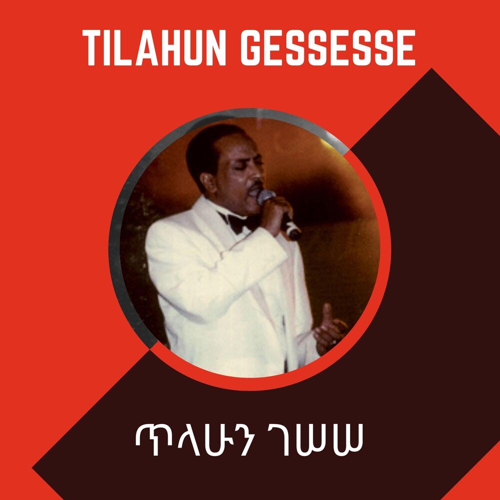 Picture of Tilahun Gessesse