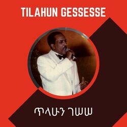 Picture of Tilahun Gessesse