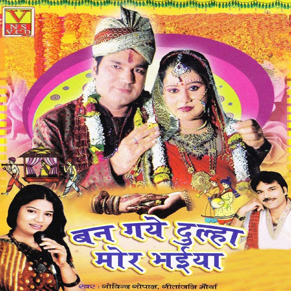Picture of Govind Gopal