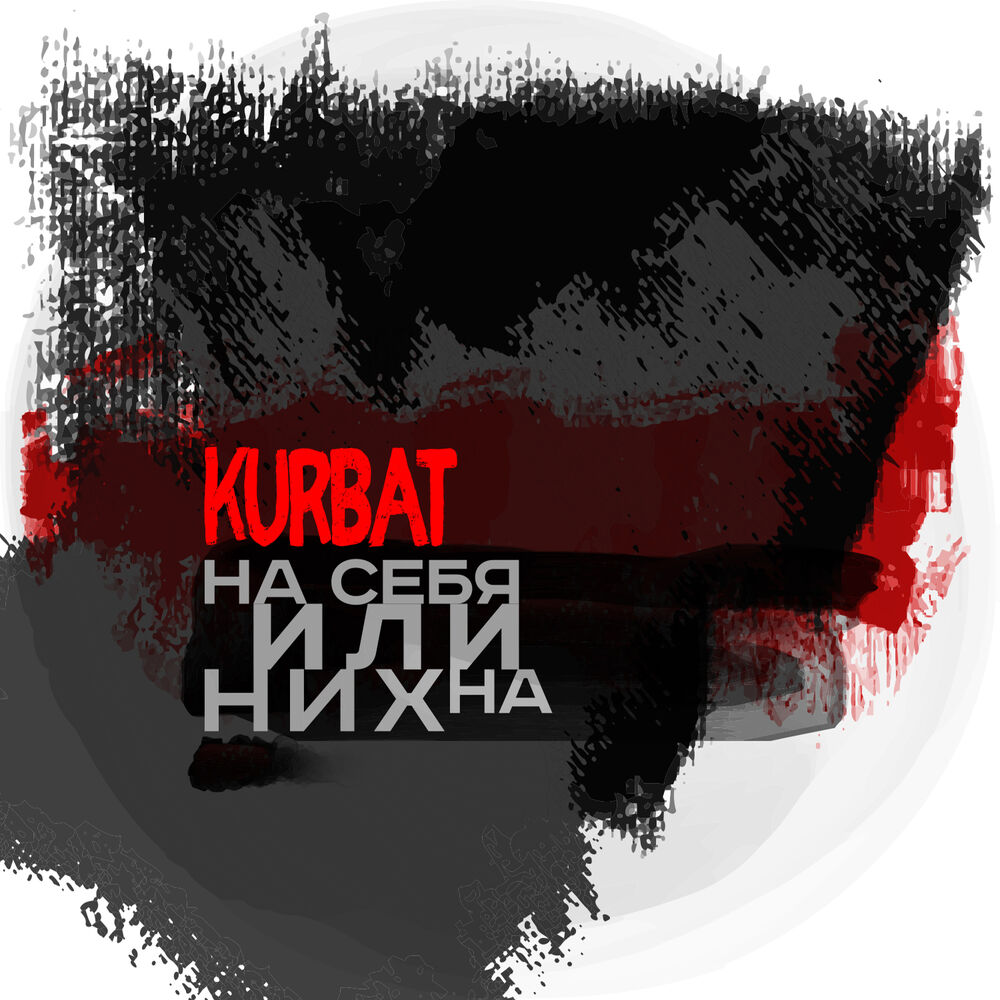 Picture of Kurbat