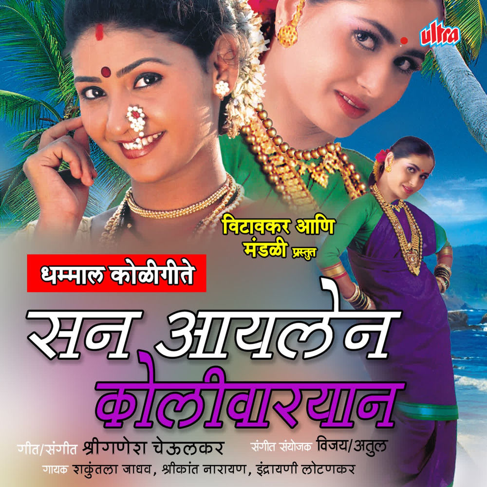 Picture of Indrayani Lotankar