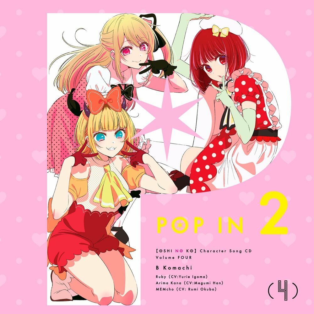 Picture of B KOMACHI RUBY(CV: YURIE IGOMA), ARIMA KANA(CV: MEGUMI HAN), MEMCHO (CV: RUMI OKUBO)