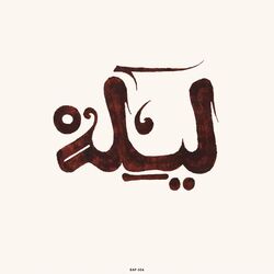 Picture of Innov Gnawa