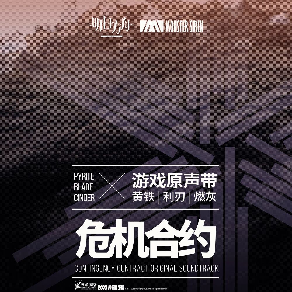 Picture of 塞壬唱片-MSR