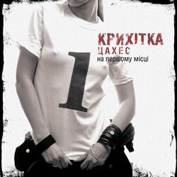 Picture of Крихітка Цахес