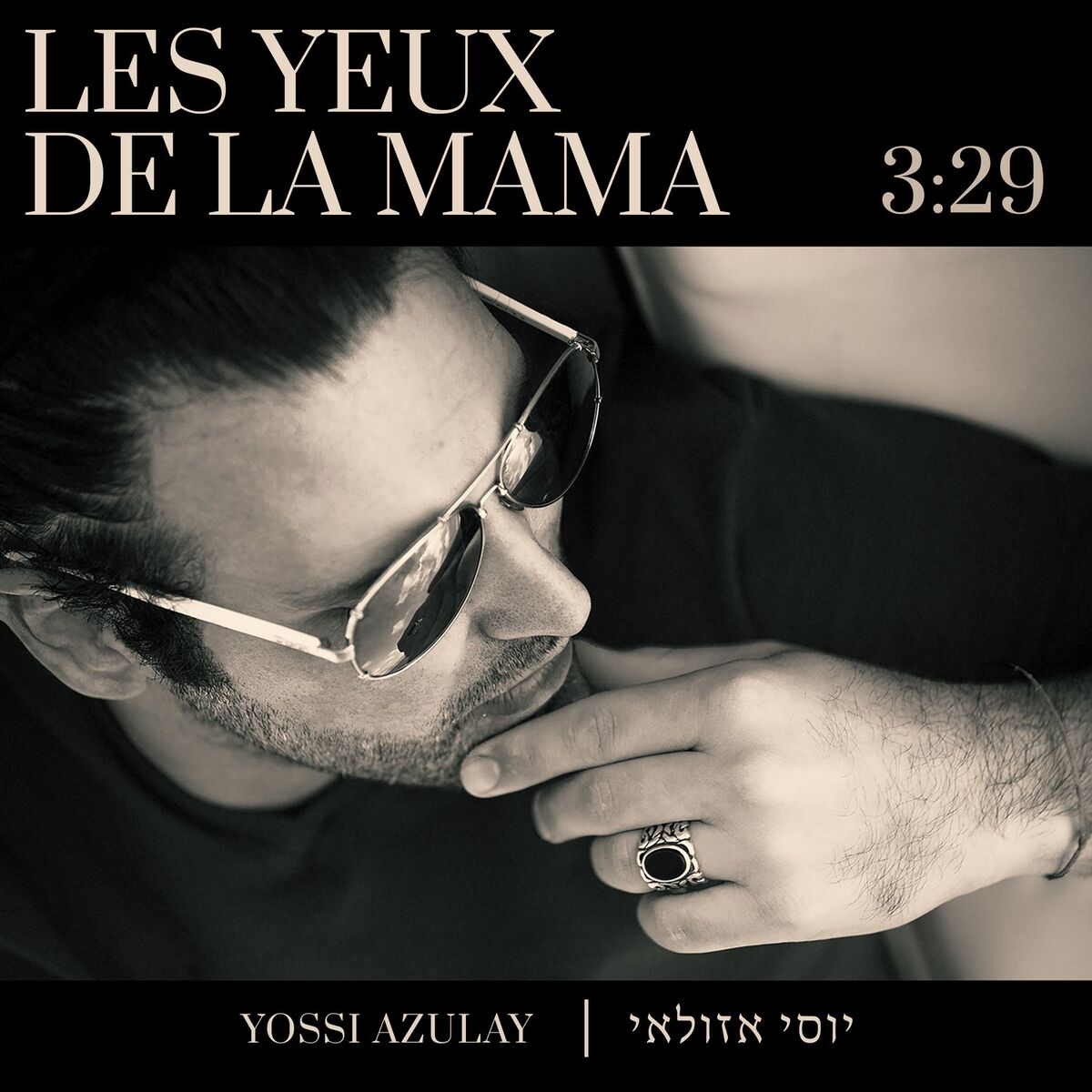 Yossi Azulay