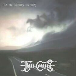 Picture of Тінь Сонця