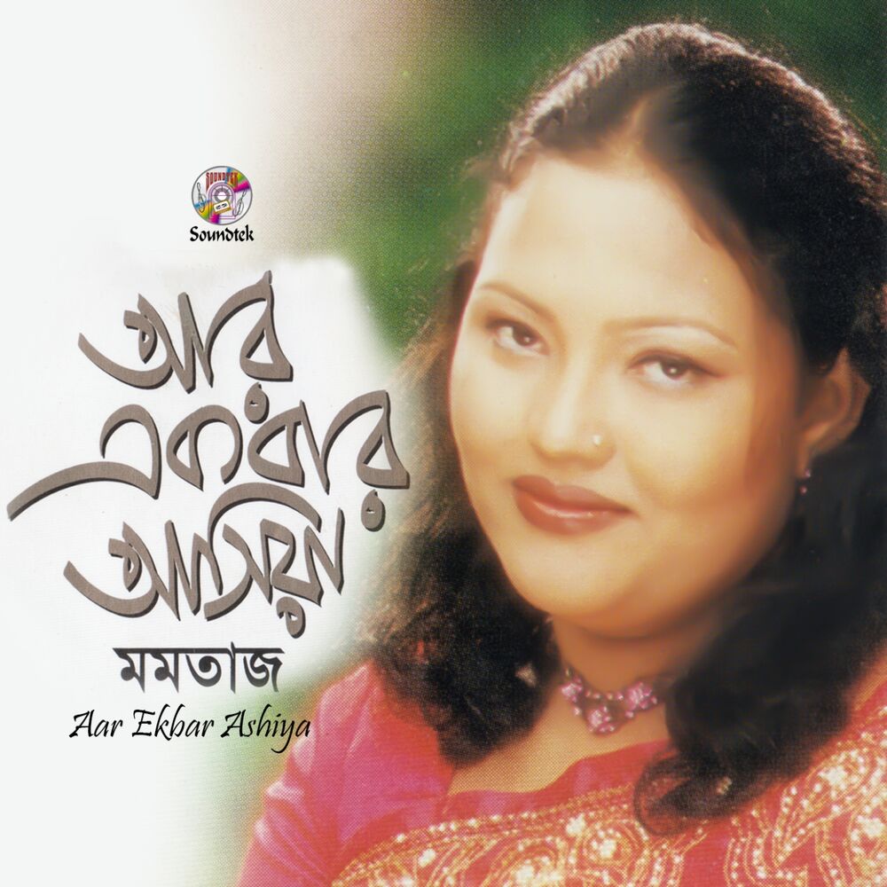 Picture of Momtaz