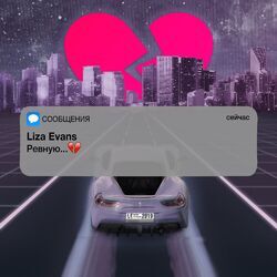 Picture of Liza Evans