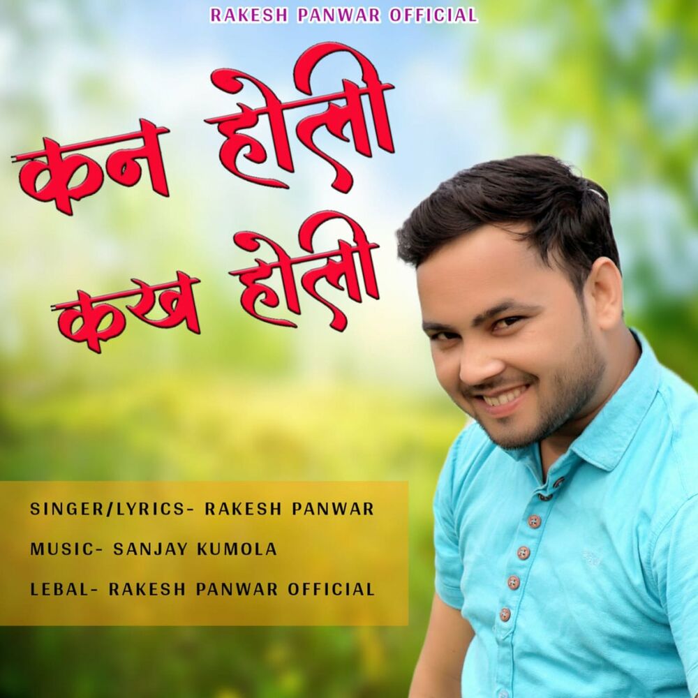 Picture of Rakesh Panwar