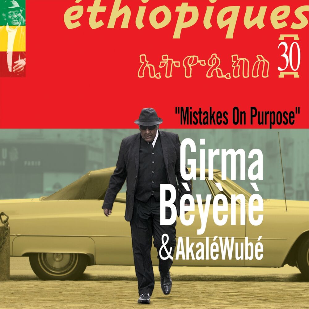 Picture of Girma Beyene