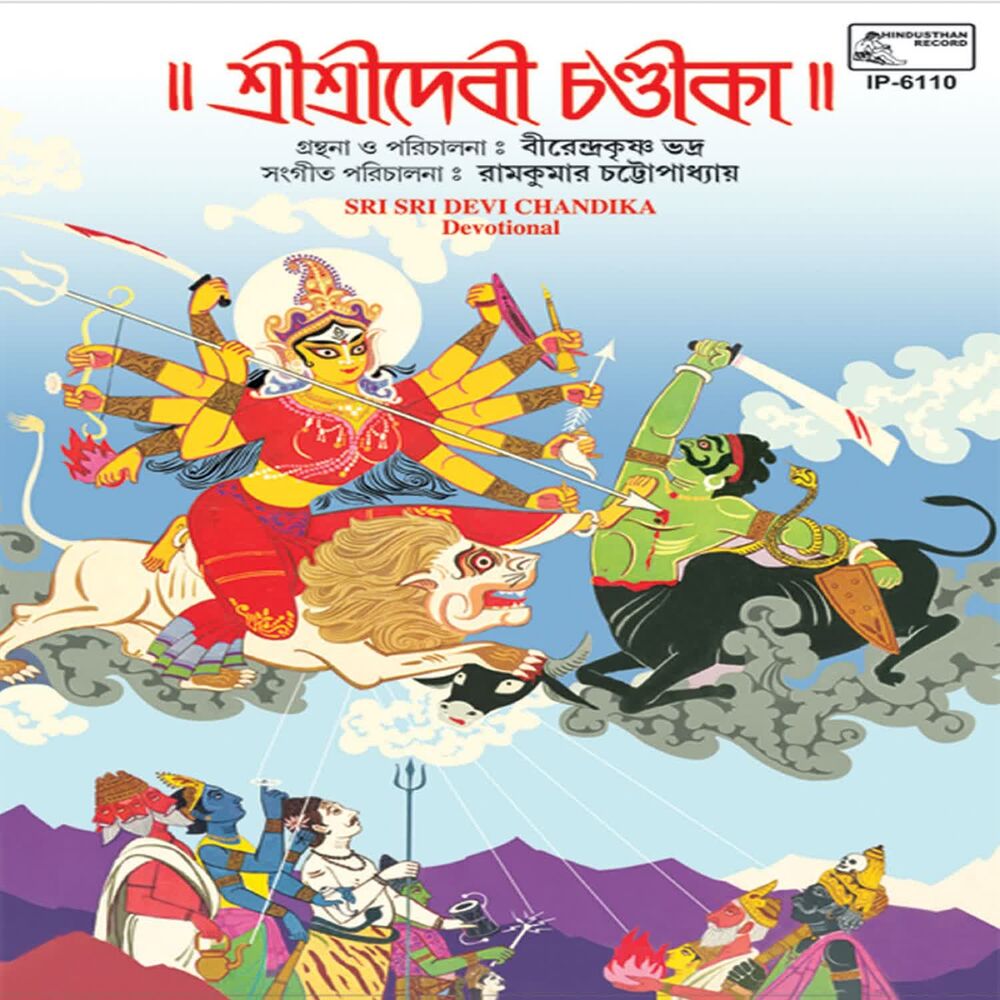 Picture of Birendrakrishna Bhadra