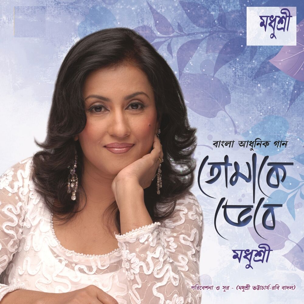 Picture of Madhusree