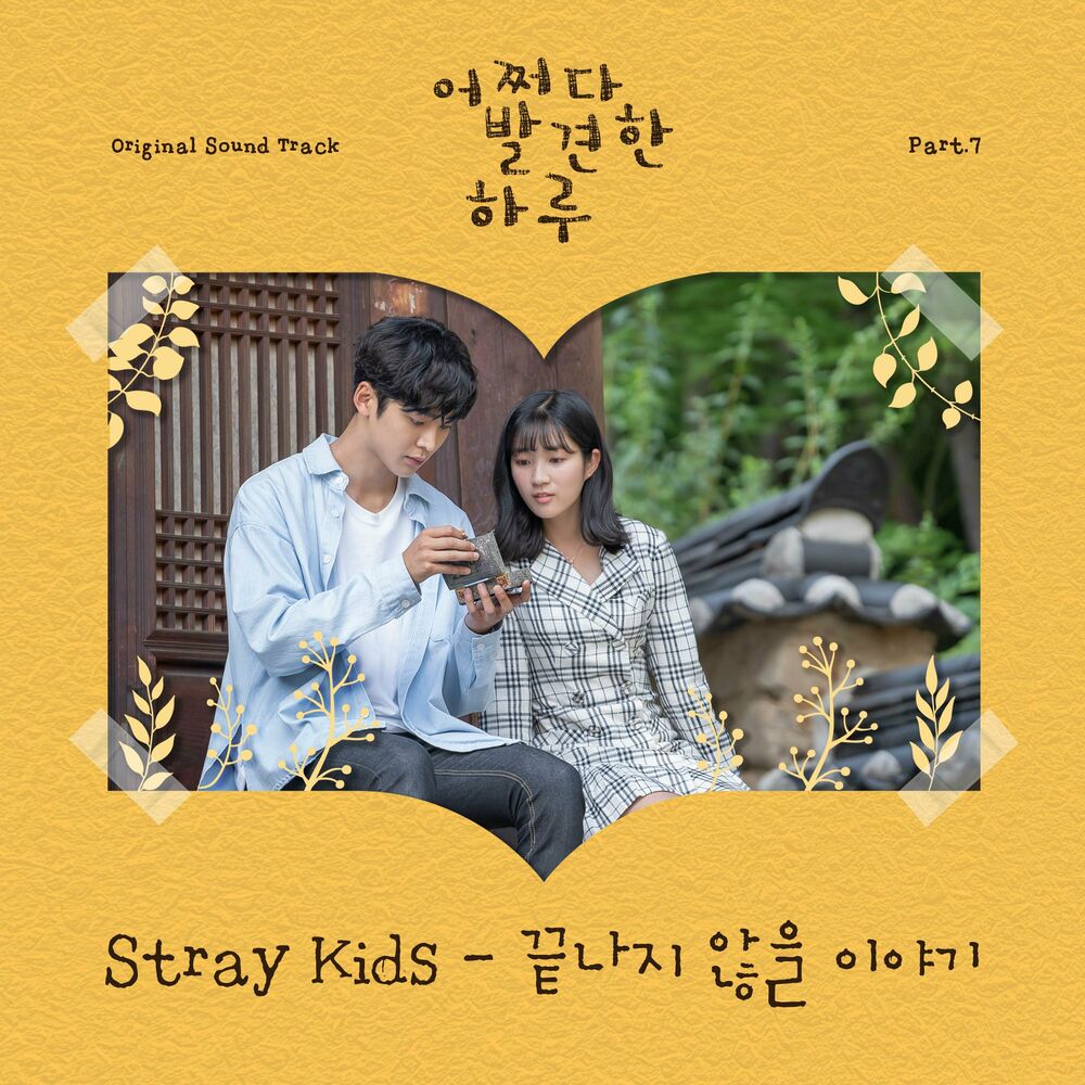 Picture of Stray Kids (스트레이 키즈)